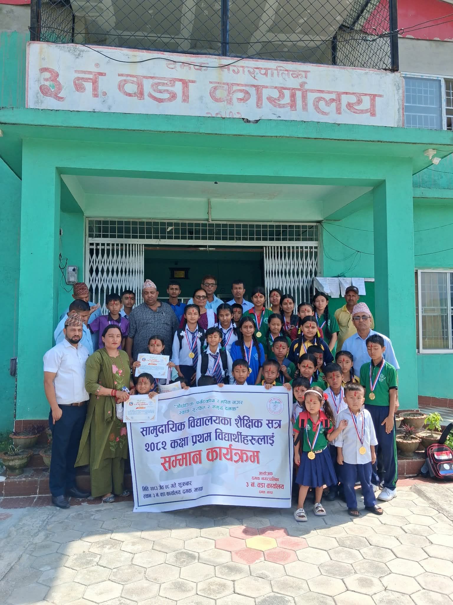 Honored From Ward No. 3, Damak, Jhapa